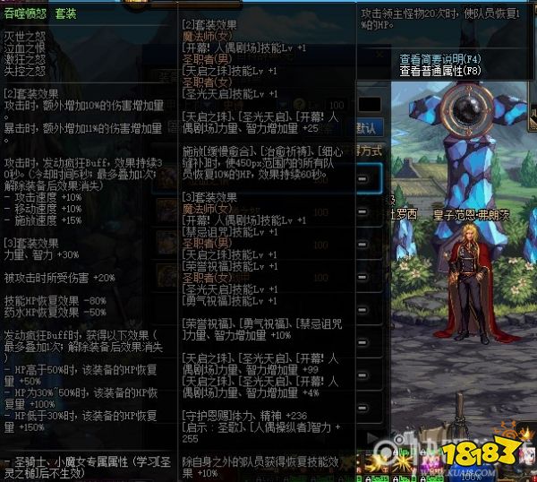 DNF100级女柔道毕业装备推荐_7