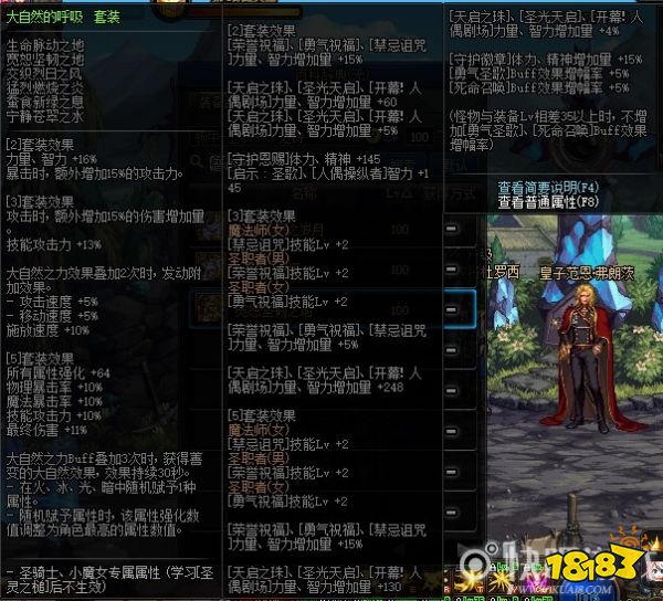 DNF100级女柔道毕业装备推荐_2