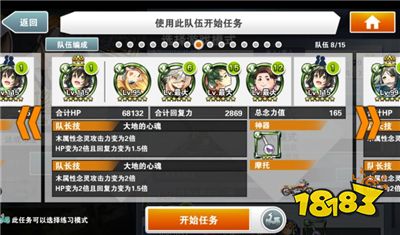 消灭都市降临5星阵容推荐 181手游门户 消灭都市降临5星阵容推荐 181手游门户