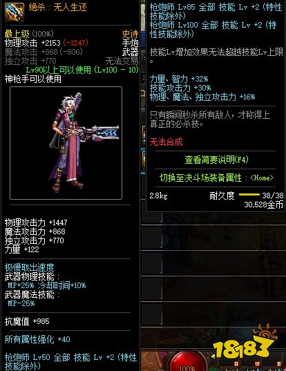 手炮,蓝色的流光点缀让人想起激光炮【武器外观展示】【装备属性】