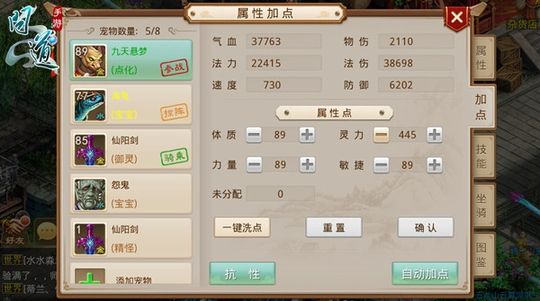 问道宠物抗性怎么加点 问道宠物抗性加点攻略