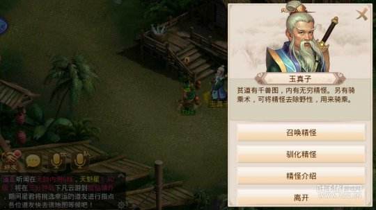 问道8阶坐骑如何获得 11种坐骑获得详解