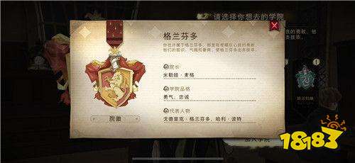 哈利波特魔法觉醒澳洲蛋白眼幼龙卡牌技能属性介绍