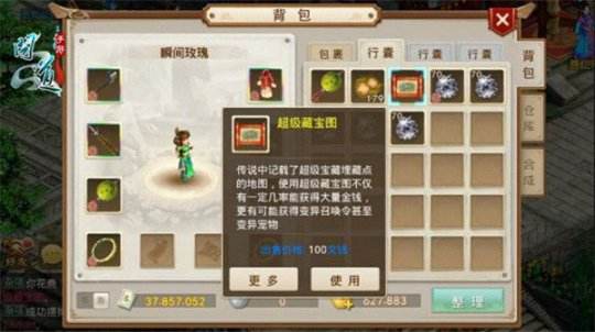 问道超级藏宝图能挖出什么 问道超级藏宝图在哪里买