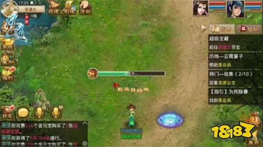 问道超级藏宝图能挖出什么问道超级藏宝图在哪里买