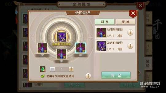 问道坐骑培养 如何提高坐骑阶位和能力