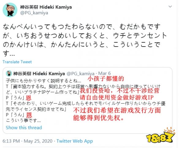 神谷英树重申白金腾讯关系腾讯只投资不干涉游戏制作 181手游门户 神谷英树重申白金腾讯关系腾讯只投资不干涉游戏制作 181手游门户