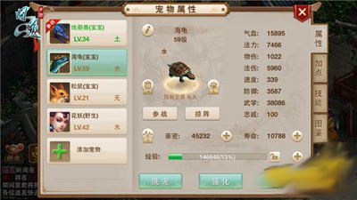 问道宠物提升方法 问道宠物提升技巧