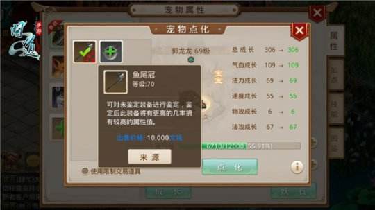 问道宠物点化技巧 问道宠物点化后还能洗资质吗