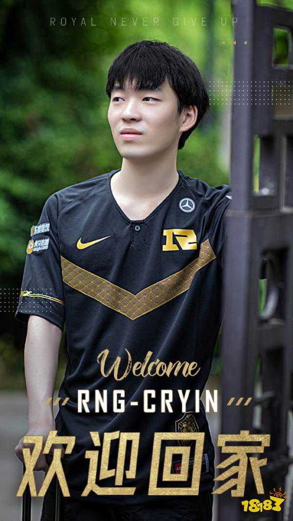 rng官宣cryin正式加盟rng电子竞技俱乐部