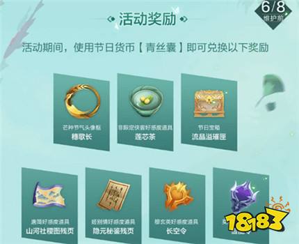 剑网3指尖江湖穗歌长限定头像获取方法