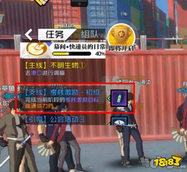 米乐M6 M6米乐一人之下手游体力没了怎么办 怎么补充体力(图2) 米乐M6 M6米乐一人之下手游体力没了怎么办 怎么补充体力(图2)