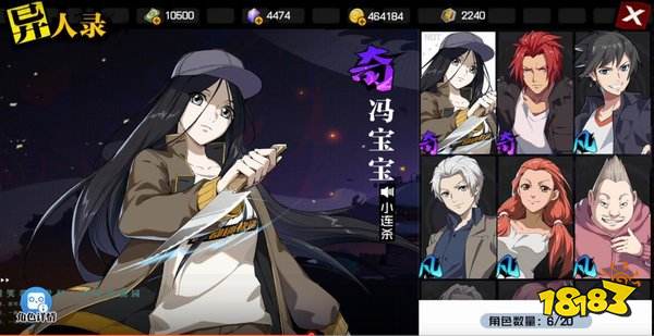 一人之下手游异人联赛玩法快速入门指南