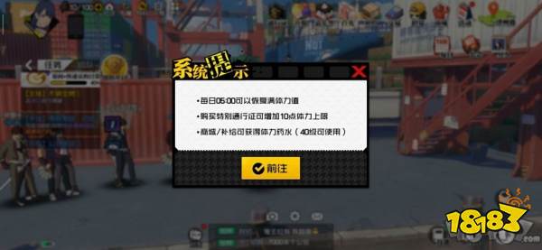 米乐M6 M6米乐一人之下手游体力没了怎么办 怎么补充体力(图1) 米乐M6 M6米乐一人之下手游体力没了怎么办 怎么补充体力(图1)