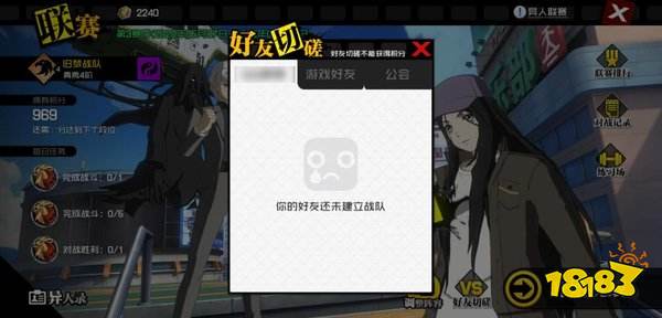 一人之下手游异人联赛玩法快速入门指南