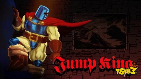 自虐型游戏《Jump King》宣布将于6月9日登录主机！