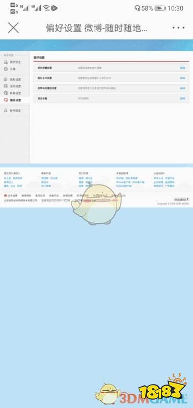 微博怎么加水印教程 065c71f544b8cb3d07a51bd4619ae4b6.jpg@!18183