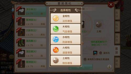 问道体木发展方向攻略 问道体木后期升级详解