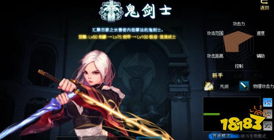 快速搬砖的职业一览 流浪武士值得一练_18183.com