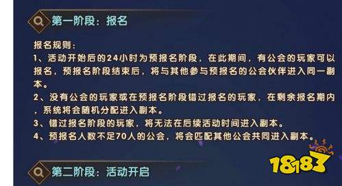 剑与远征换公会后还能一起打本吗 剑与远征公会副本系统讲解