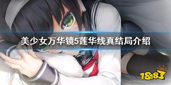在巫女菜々山もよか向主角表白的时候选择拒绝.
