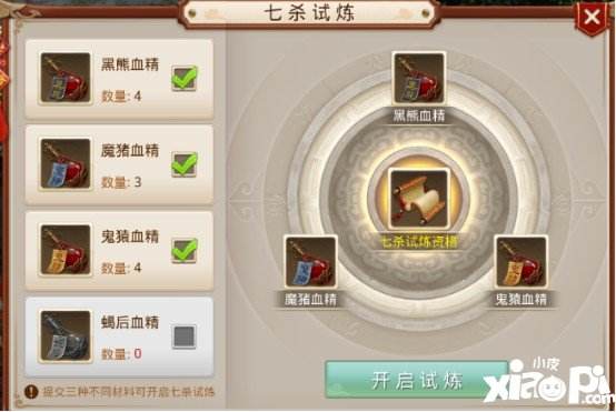 问道七杀星君怎么杀 问道七杀星君攻略
