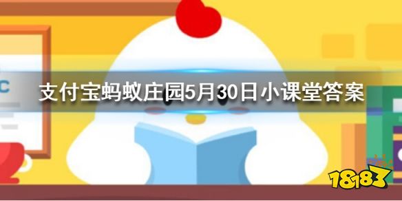 哪一種神奇的魚能在陸地上生活還會爬樹？螞蟻莊園今日答案公布