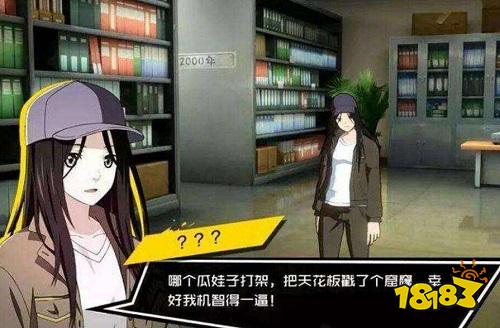 一人之下手游异人百科答案大全