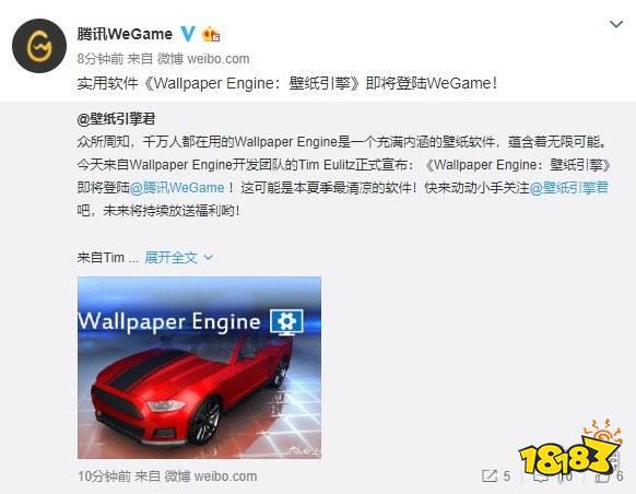 《Wallpaper Engine》将登陆WeGame 内涵壁纸软件