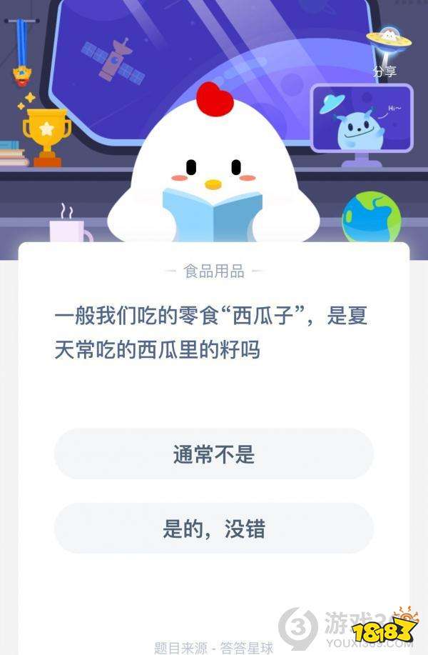 我们吃的零食西瓜子