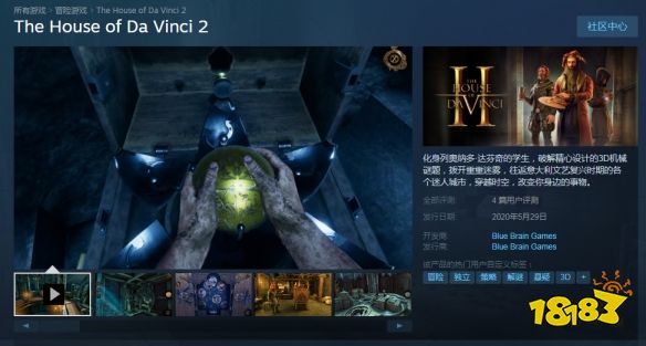 Steam冒险解谜游戏《达芬奇密室2》现已正式发售！