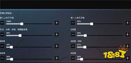 和平精英靈敏度怎麼調最好靈敏度及按鍵最佳設置方案推薦