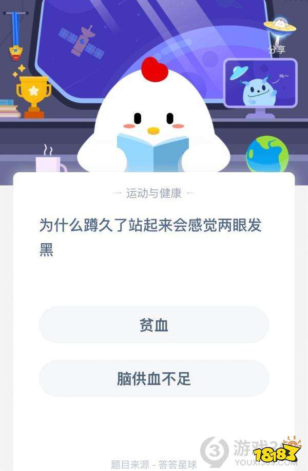 为什么蹲久了站起来会感觉两眼发黑？是贫血还是脑供血不足？