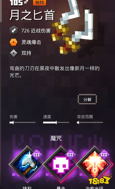 我的世界地下城近战武器附魔推荐
