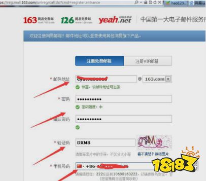 网易邮箱怎么注册 网易邮箱注册方法JBO竞博(图3)