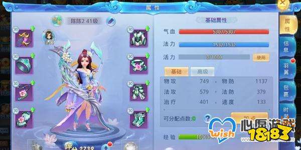 萌妖传属性怎么加点 属性加点推荐_wishdown.com