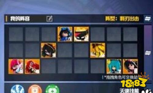 凹凸世界怎么搭配阵容