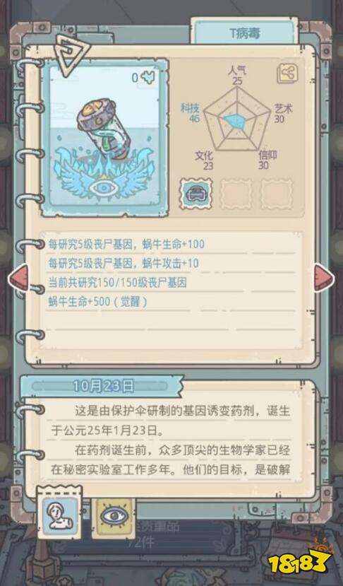 最强蜗牛丧尸形态解锁方法推荐