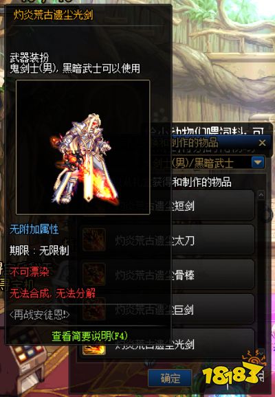 本次安徒恩荒古遗尘武器的基础外观升级,加上周身火花的特效,看起来