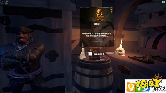 盗贼之海传奇故事破雾号怎么做破雾号日记成就攻略 181手游门户
