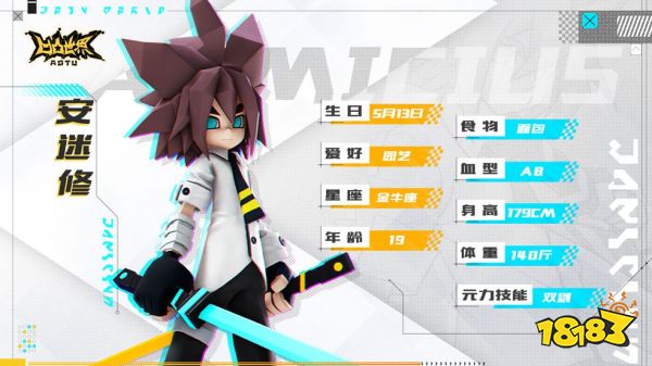 凹凸世界手游安迷修怎么样新英雄安迷修介绍