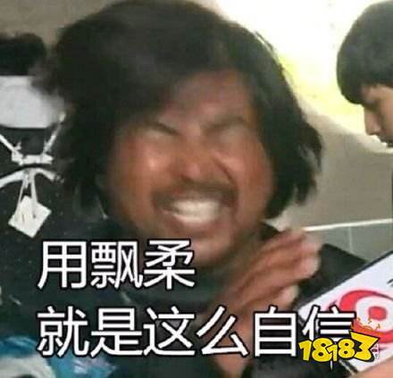 蜜汁自信啥意思蜜汁自信表情包