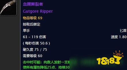 79%的概率掉落,毁灭之刃击杀熔火之心boss加尔有6.67%的概