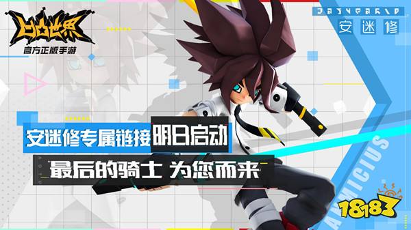 凹凸世界手游骑士宣言时装值得买吗安迷修新衣上线预告多图