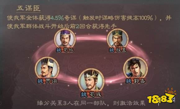 三国志战略版程昱魏骑阵容推荐三国志战略版程昱魏骑怎么组