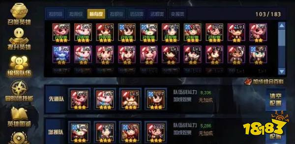 绝望之塔极致冒险怎么升星_2