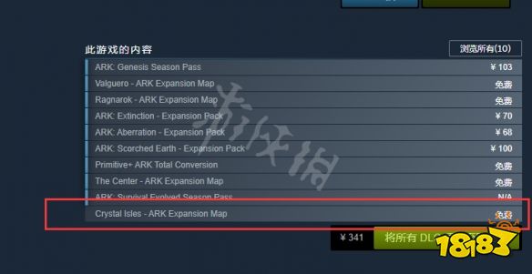 方舟生存进化 水晶岛dlc怎么免费领epic水晶岛dlc免费领取方法分享 181手游门户