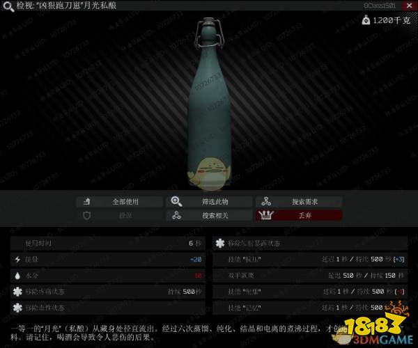 逃离塔科夫 凶狠跑刀仔月光私酿作用介绍 181手游门户 逃离塔科夫 凶狠跑刀仔月光私酿作用介绍 181手游门户