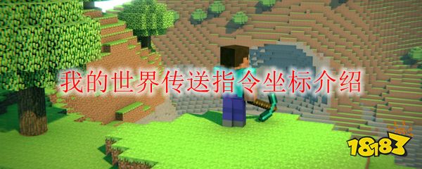 75 Minecraft回到死亡点指令