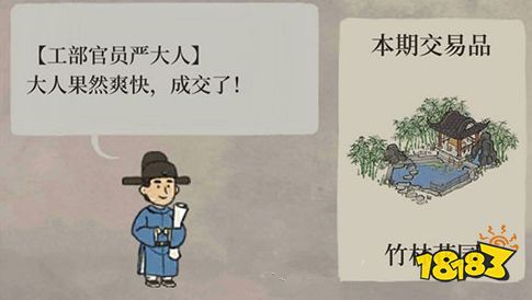 江南百景图竹林花园用什么换